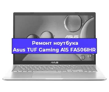 Ремонт ноутбука Asus TUF Gaming A15 FA506IHR в Санкт-Петербурге